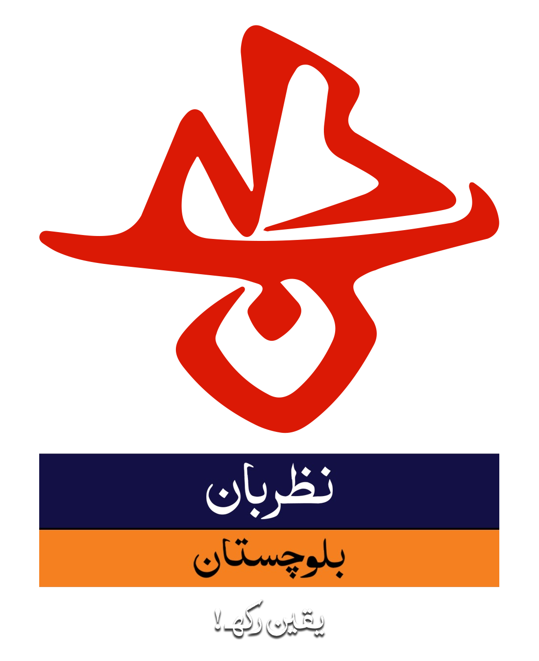 Nazrban